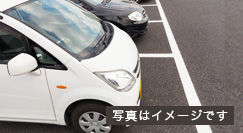 無料駐車場を完備！