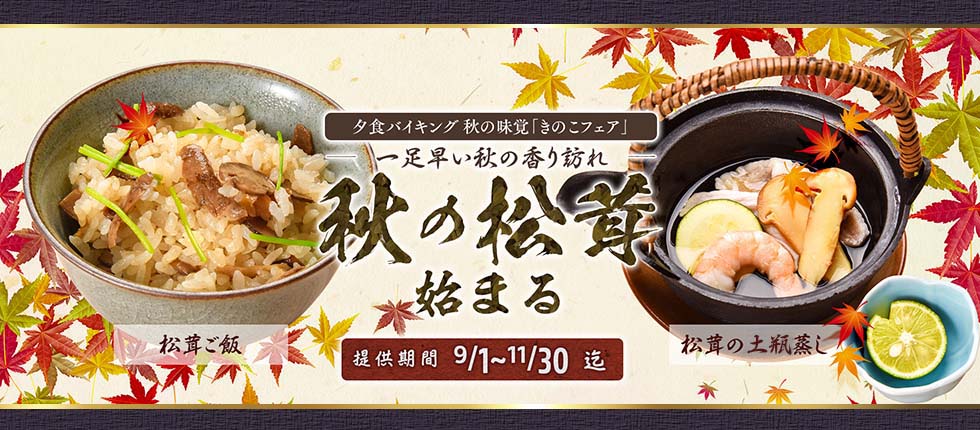 注目の情報